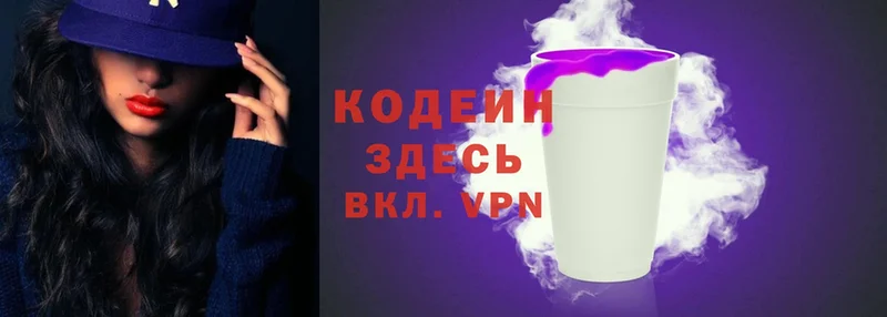 Кодеиновый сироп Lean напиток Lean (лин)  Казань 