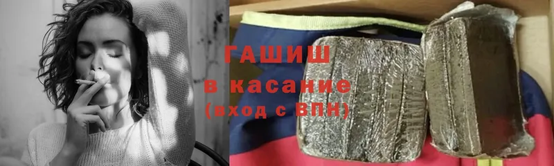 ссылка на мегу сайт  Казань  ГАШ hashish  купить закладку 