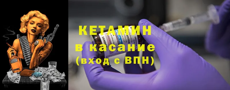 что такое наркотик  Казань  Кетамин ketamine 