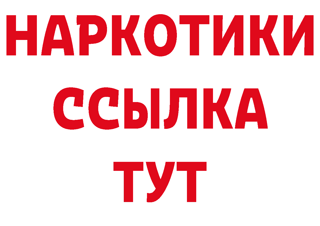 БУТИРАТ вода онион площадка мега Казань