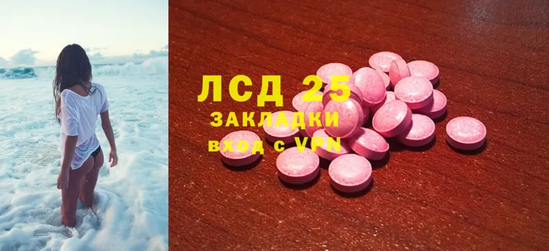 LSD-25 экстази ecstasy Казань